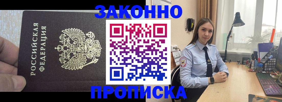 прописка паспорт в Тульской области