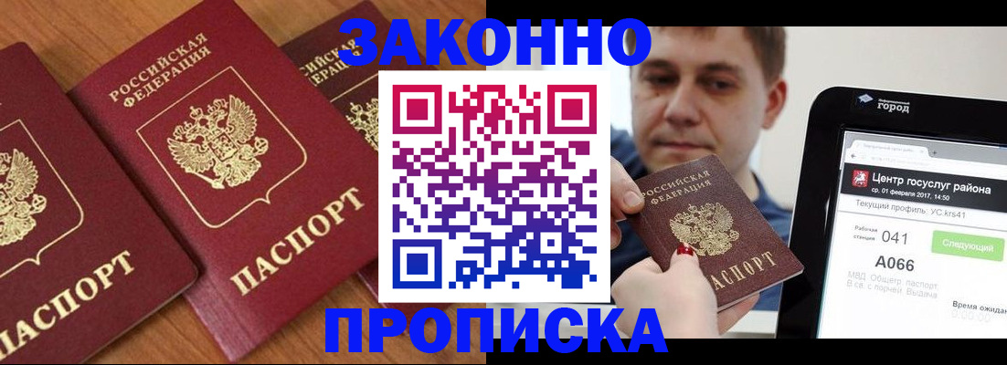 временная регистрация собственник в Тульской области