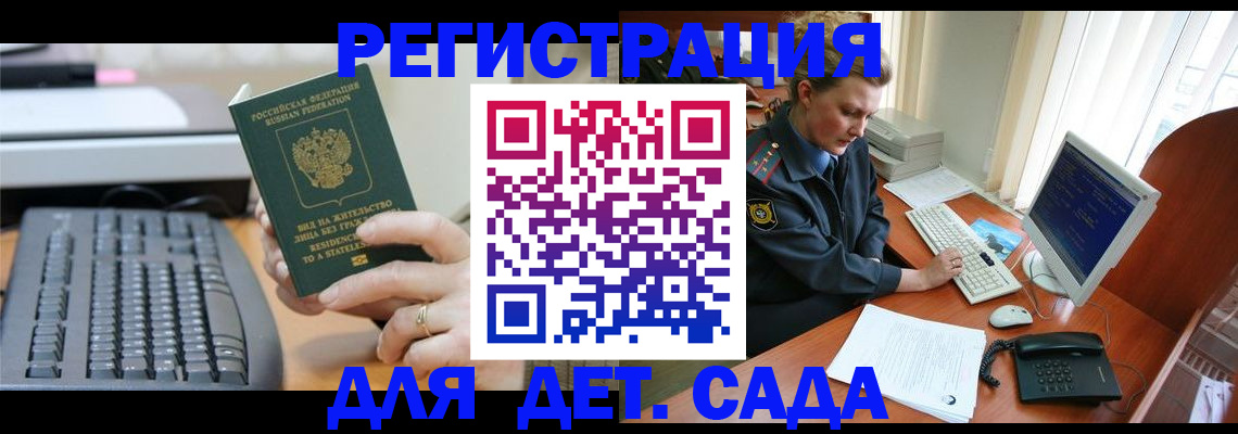 временная регистрация для всех в Тульской области