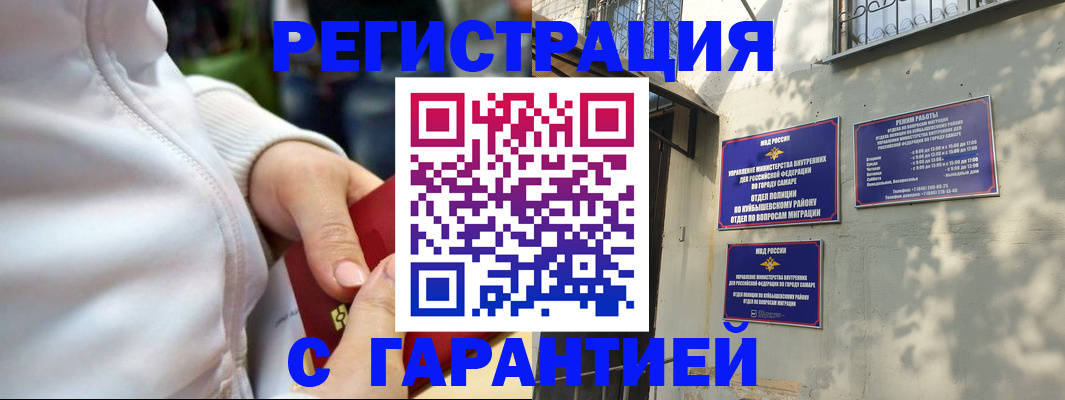 временная регистрация гарантия в Тульской области