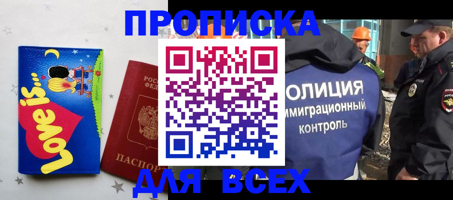 прописка 2025 в Тульской области