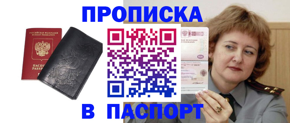 прописка гарантия в Тульской области