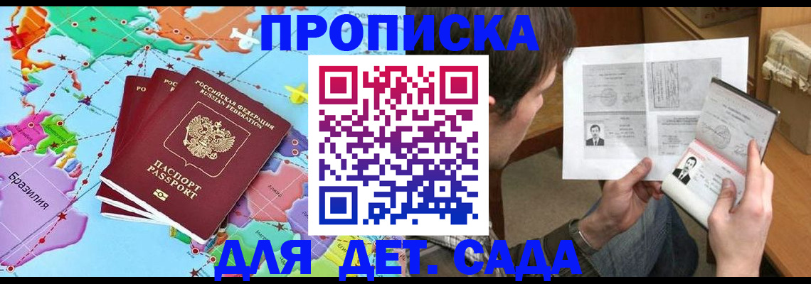 прописка гарантия в Тульской области