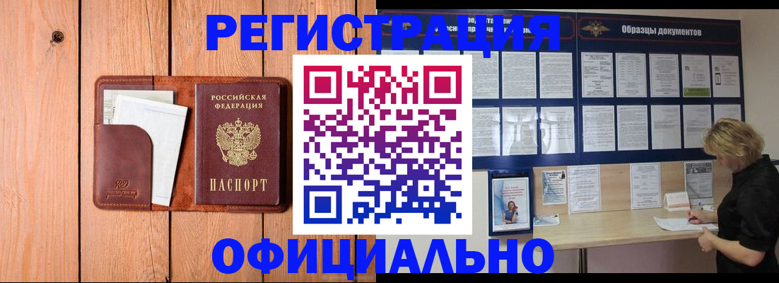 прописка от собственника в Тульской области