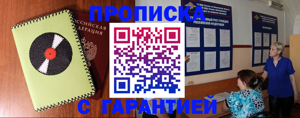 где прописаться в Тульской области